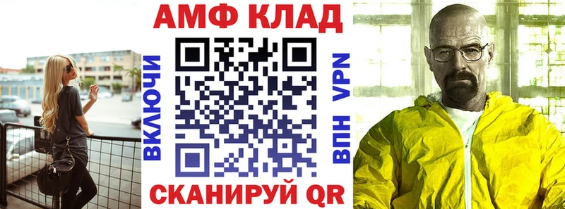 АМФ Розовый  где продают наркотики  Камышин 