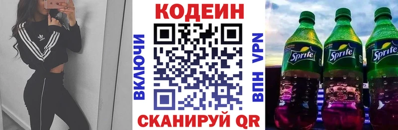Codein напиток Lean (лин) kraken ССЫЛКА Камышин