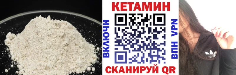 дарнет шоп  hydra tor  Кетамин VHQ  Камышин 