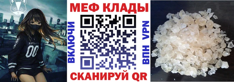 Мефедрон 4 MMC  где можно купить   Камышин 