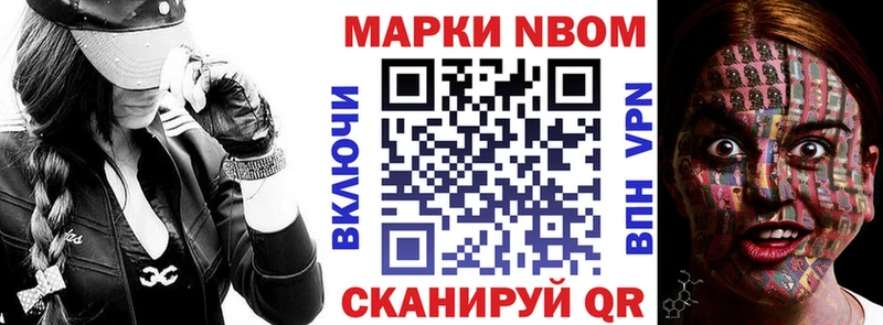 Марки N-bome 1,8мг  купить закладку  Камышин 